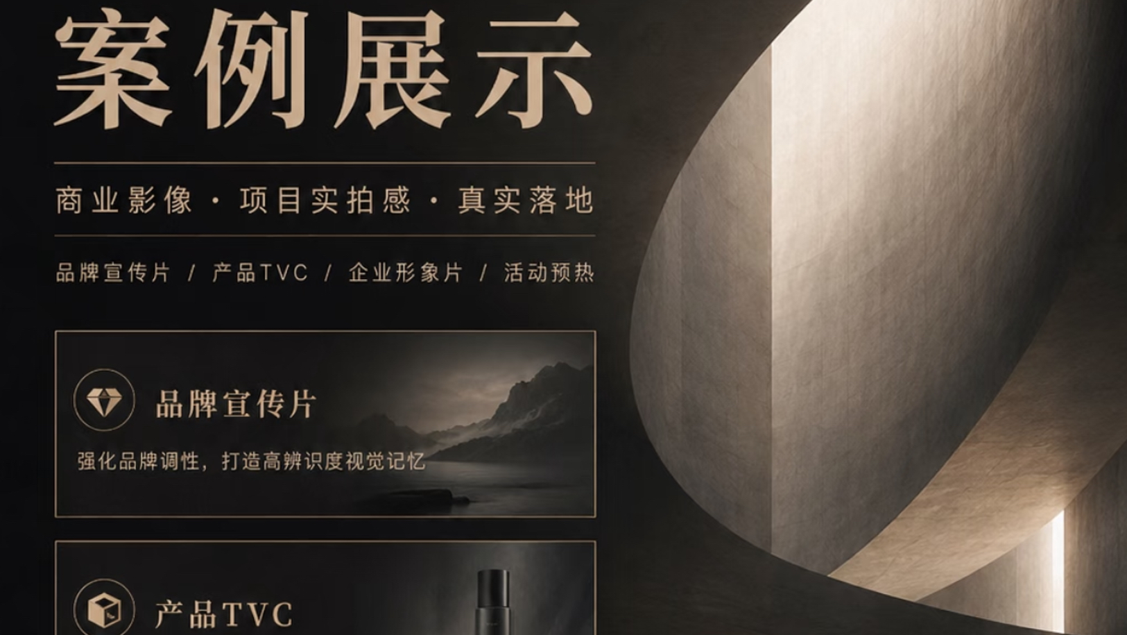 AI商业综合体运营与市场调研服务